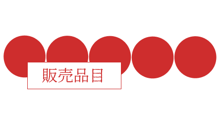 Sales Page Title